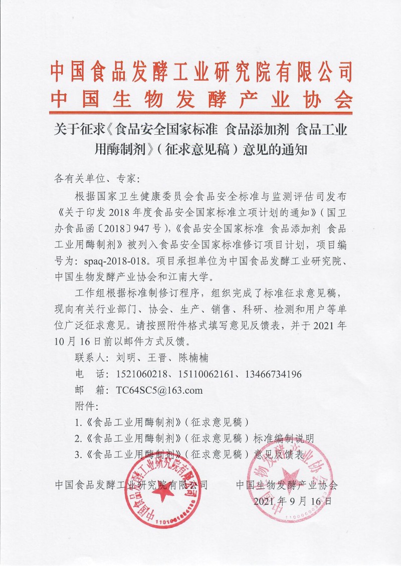 生物发酵技术知识点盘点
