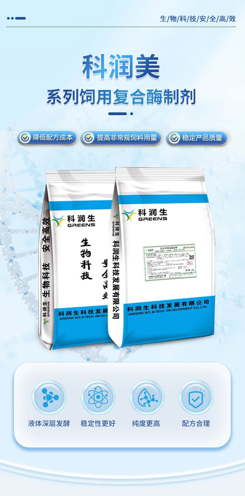 生物发酵工程：探索微生物的秘密武器